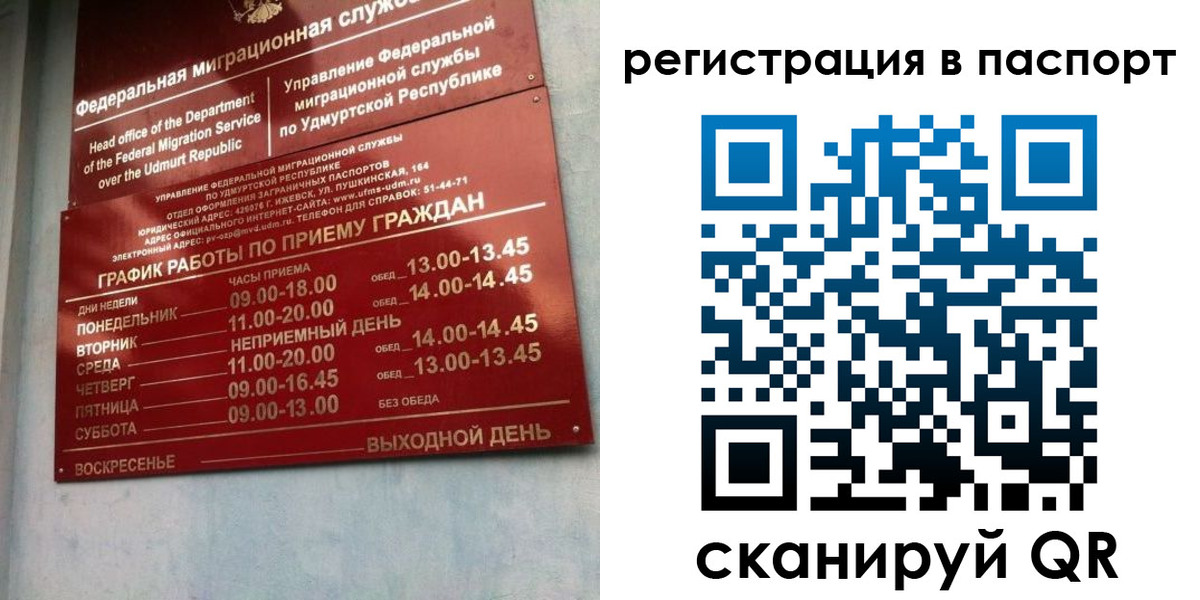 временная регистрация адрес в Абазе