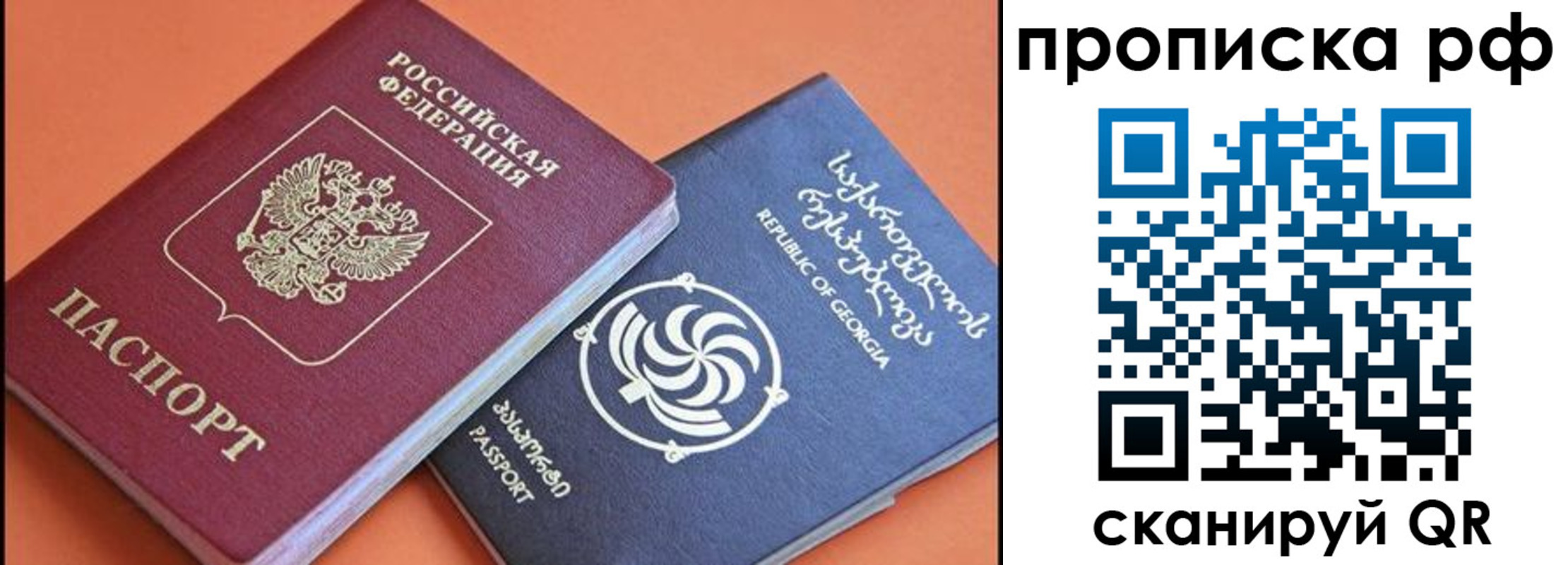 прописка поиск в Абазе