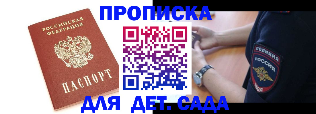 прописка иностранных граждан в Абазе